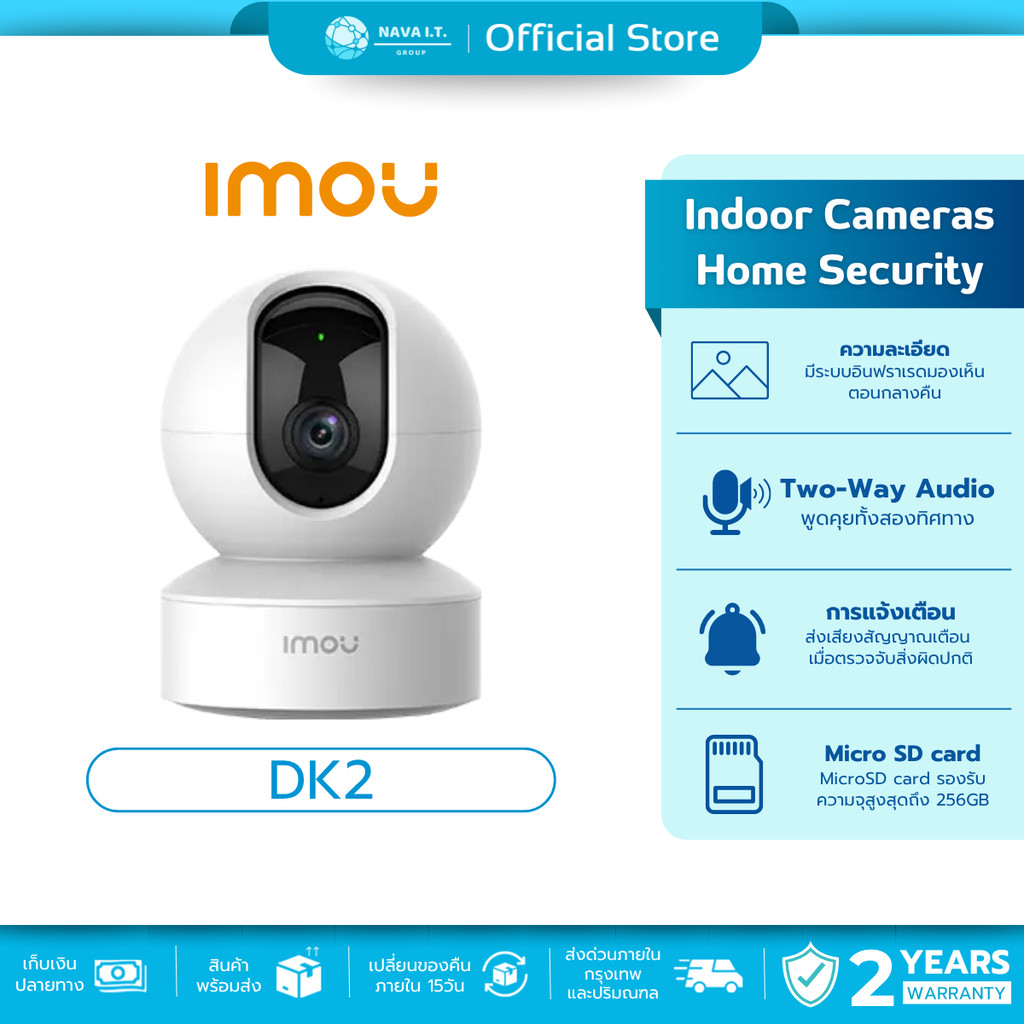 (มีส่งด่วน) IMOU RANGER DK2 H.265 Wi-Fi Pan & Tilt Camera กล้องวงจรปิดการติดตามอัจฉริยะ