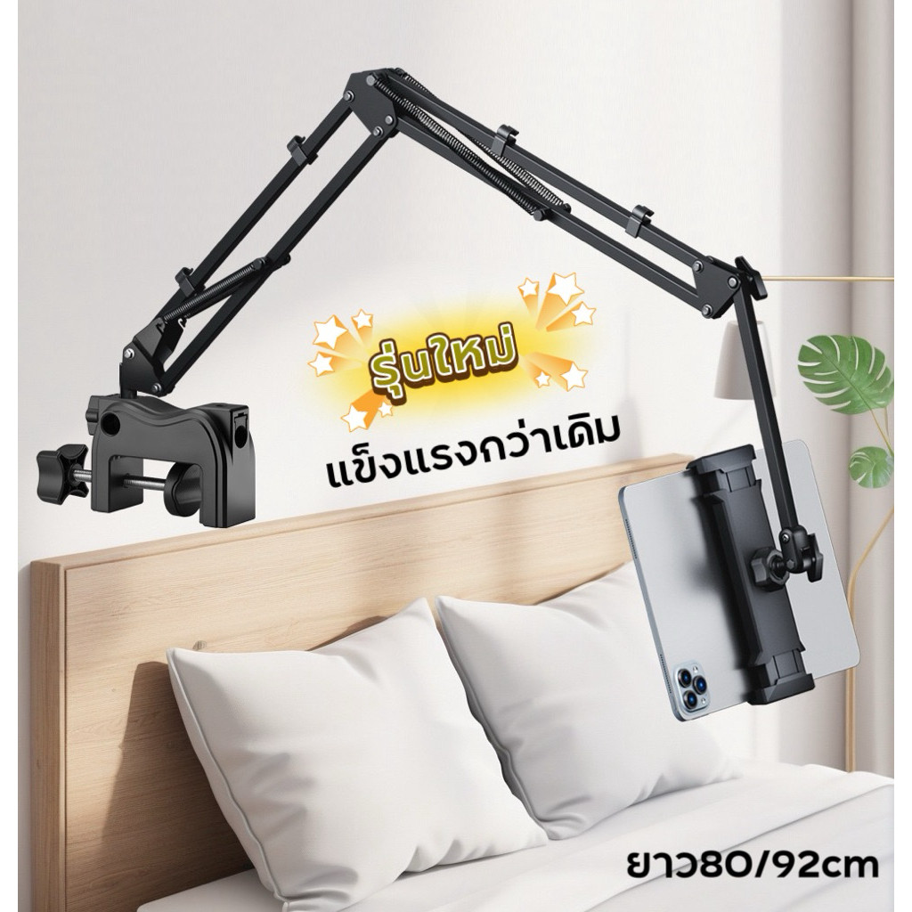 รุ่น116 ขาจับโทรศัพท์ แท็บแล็ต แบบหนีบโต๊ะ หนีบขอบเตียง ปรับหมุนยืดหนได้อิสระ รุ่นอัพเกรดแข็งแรงกว่าเดิม