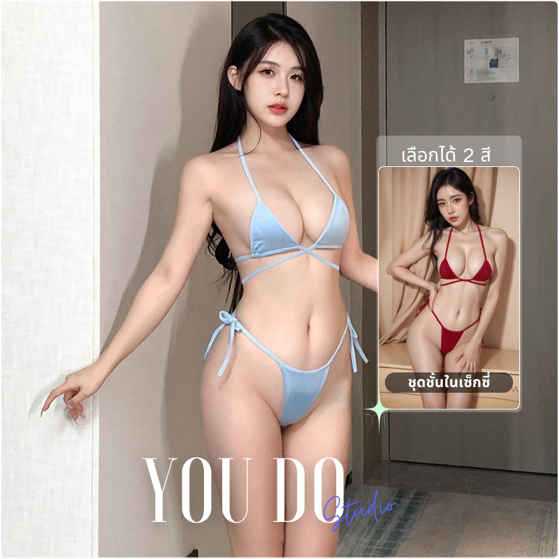🔥พร้อมส่ง ใหม่ถูกที่สุด ชุดชั้นในเซ็กซี่ สำหรับผู้หญิง พร้อมบิกินี่ ชุดนอน 2in1 Set สิ่งล่อใจ แฟชั่น YOUDO 👙