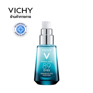 วิชี่ Vichy Mineral 89 Eyes เซรั่มบำรุงผิวรอบดวงตา เพื่อให้รอบดวงตาดูกระจ่างใส ชุ่มชื้น 15ml.(อายครีม Eyecream)