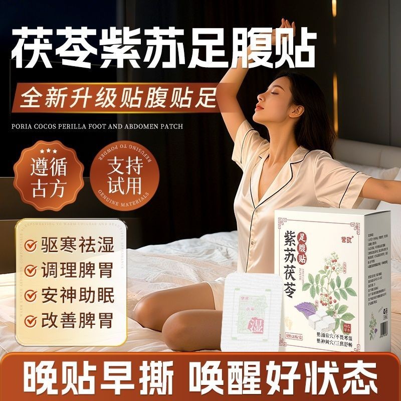 เท้าหน้าท้อง Patch ลบ Dampness เย็น Wu Cornel Top ความร้อน Lower Cold Pass สามโฟกัสแผ่นแปะเท้าสีม่วง