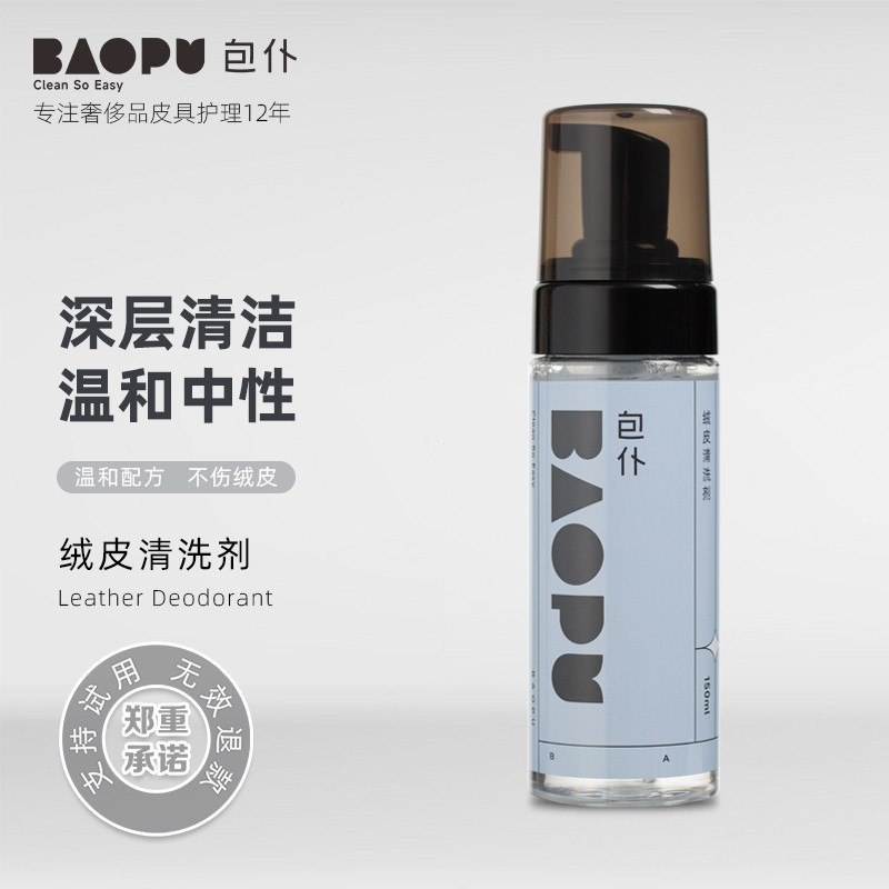 กระเป๋า Servant Suede Nubuck พร้อมอายเจ้นท์ดูแลและบำรุงหนัง suede