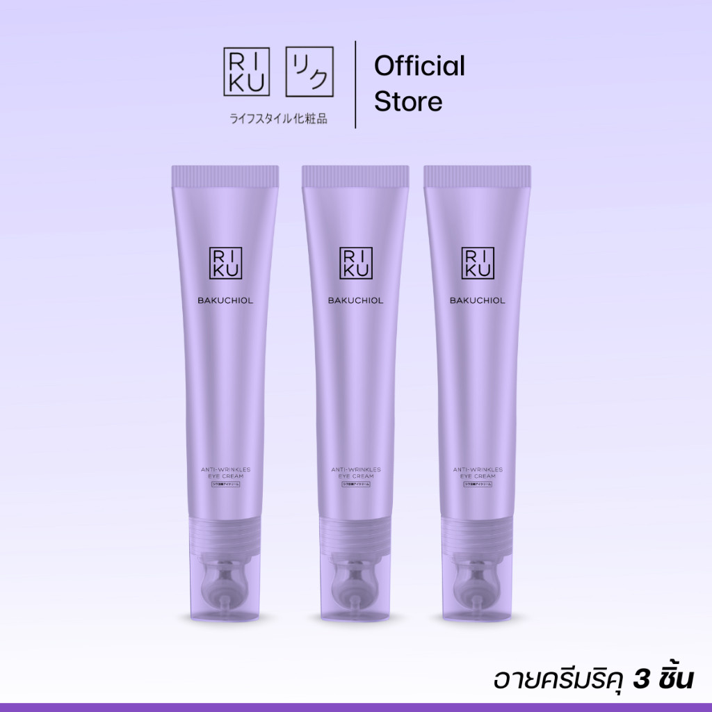 RIKU Eye Cream Bakuchiol ครีมบำรุงใต้ตา ลดริ้วรอย ลดความหมองคล้ำ ผิวรอบดวงตานุ่ม อ่อนโยนต่อผิวบอบบาง
