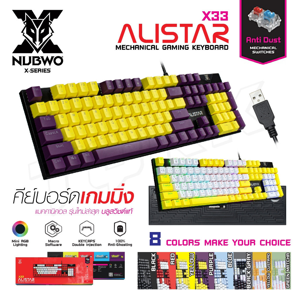 คีย์บอร์ดเกมมิ่ง NUBWO ALISTAR X33CIY Gaming Keyboard Mechanical Switch มี 3สีใหม่