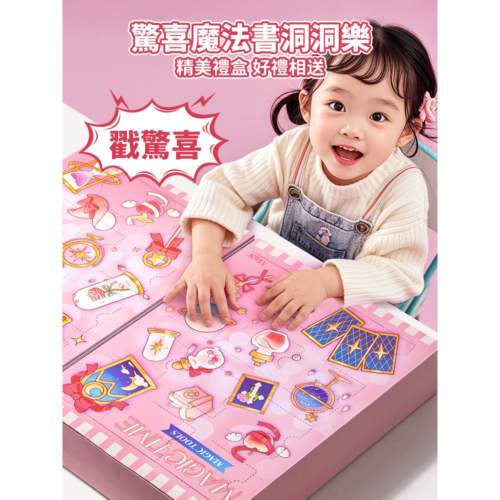 Magic Book Dongdongle Mystery Box Girl Poke Poke Lottery Lottery Lottery Lottery Lottery ของเล่นเด็ก