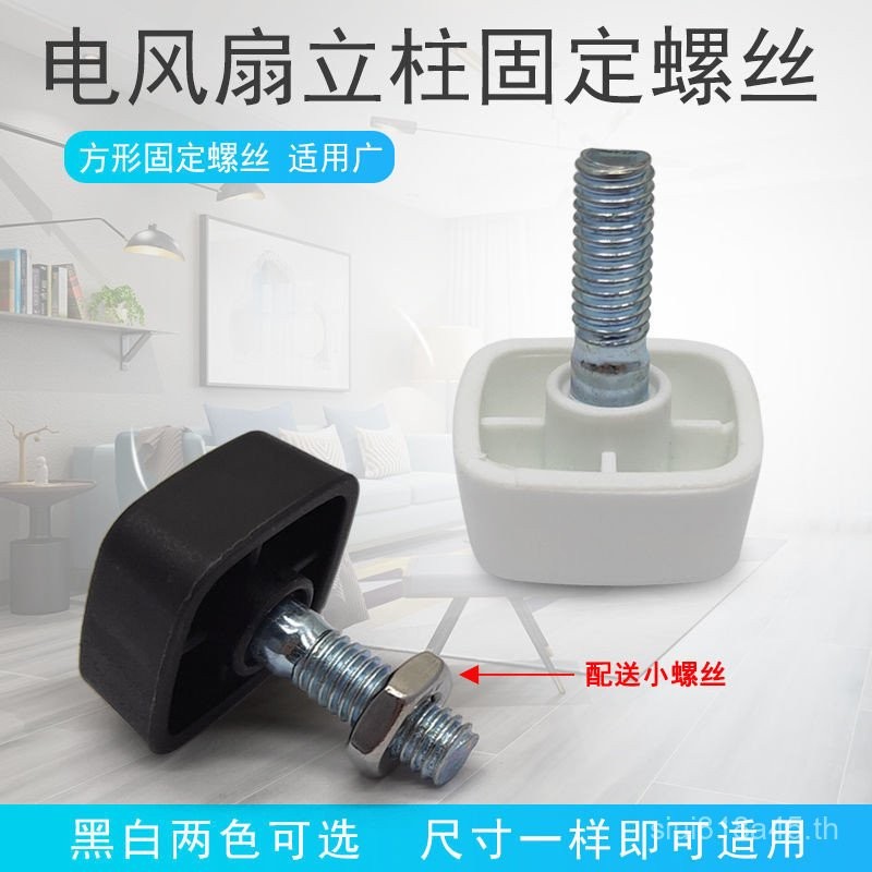 อเมริกันพัดลมไฟฟ้าชั้นพัดลมคอลัมน์เสายึดสกรู FS40-15AR/18D/18G ยกท่ออ่อนนุช 4PDF