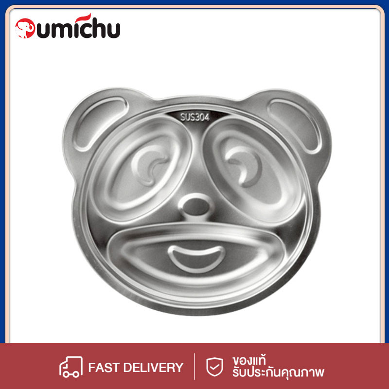 OMC จานเด็กแบ่งอาหาร 5 สี ลายเต่าหน้า-แพนด้า-ลิงยิ้ม สแตนเลส304 ใช้ได้ทั้งไมโครเวฟและล้างเครื่องล้างจาน