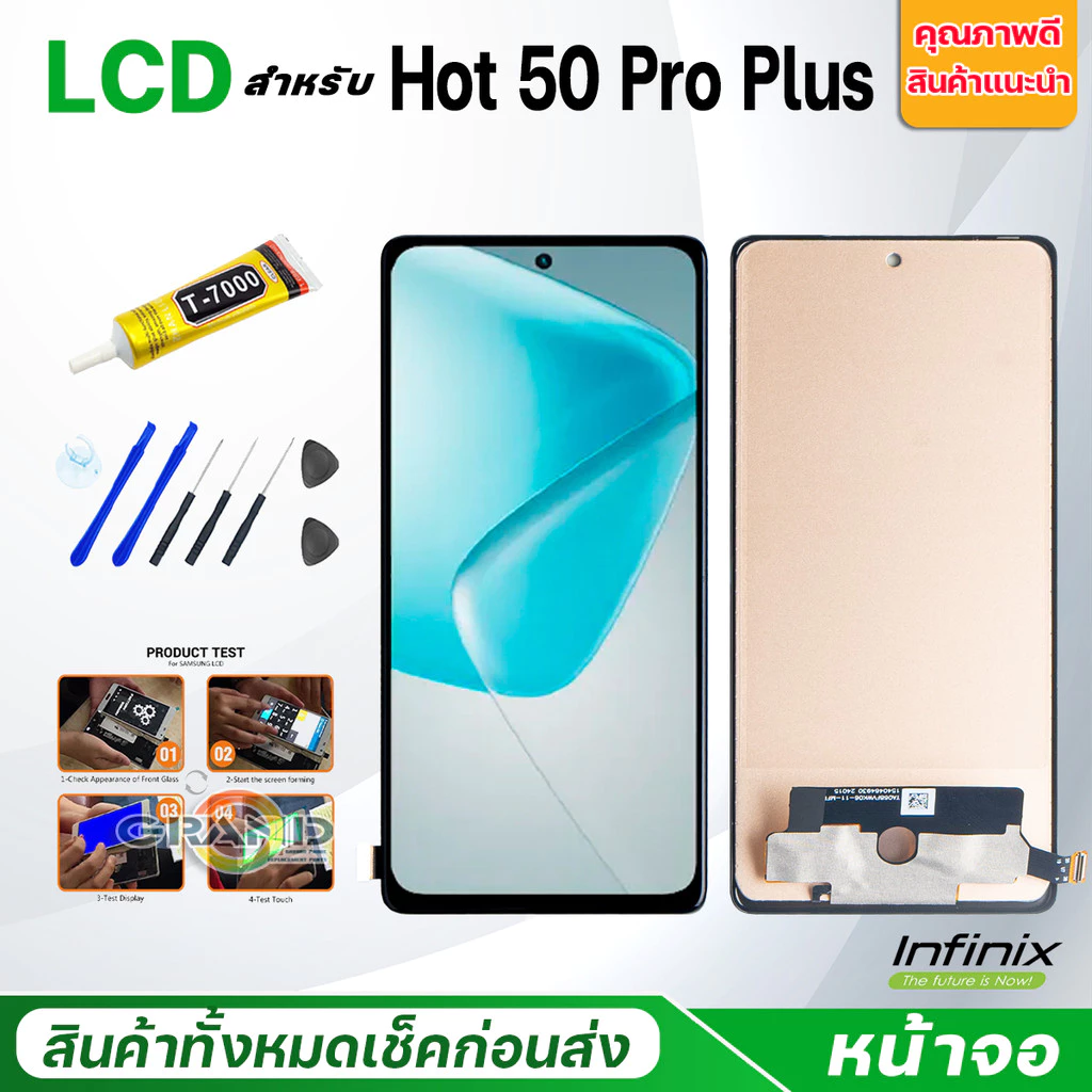 หน้าจอ Lcd infinix Hot 50 Pro Plus/Hot50Pro+ จอแท้ อะไหล่จอ พร้อมทัชสกรีน จอ+ทัช อินฟินิกซ์ Hot50Pro+