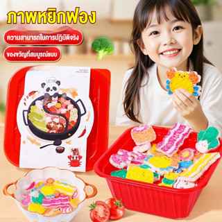 ของเล่นในครัว ของเล่นอาหารหม้อไฟหลากสี Creative บวมภาพวาด DI…