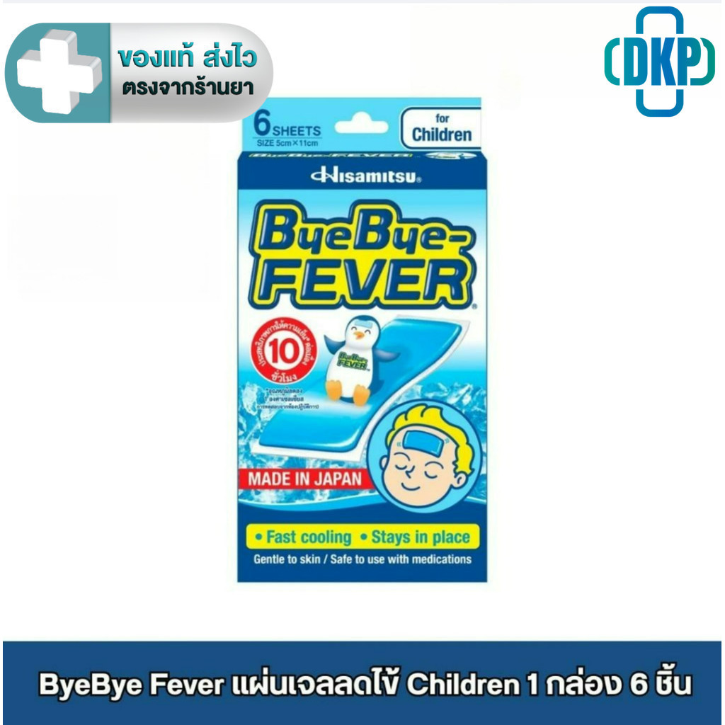 ByeBye Fever แผ่นเจลให้ความเย็น Children  สำหรับเด็ก ขนาด (5 cm x 11 cm) 1 กล่อง 6 ชิ้น [DKP]