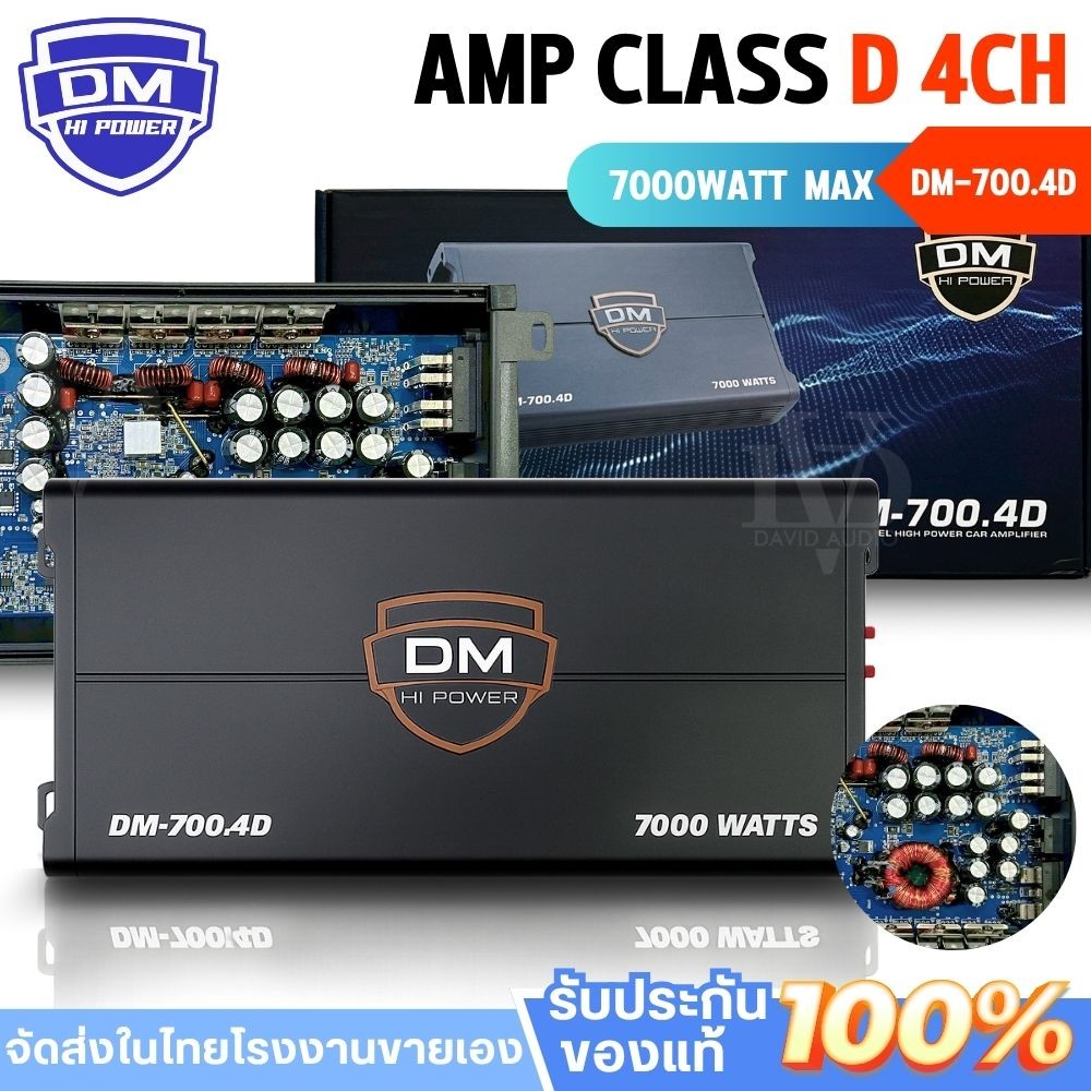 แอมป์ 4ch รถยนต์ คลาสดี DM HI POWER 7000 วัตต์ รุ่น DM-700.4D เสียงดี เบสแน่น ราคาถูก