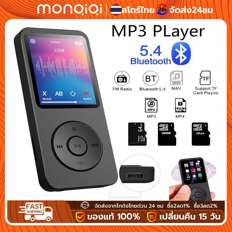​เครื่องเล่น MP3 MP4 แบรนด์ Kebidumei รุ่น Mini รองรับ Bluetooth มีลำโพงในตัว สามารถบันทึกเสียงและเล