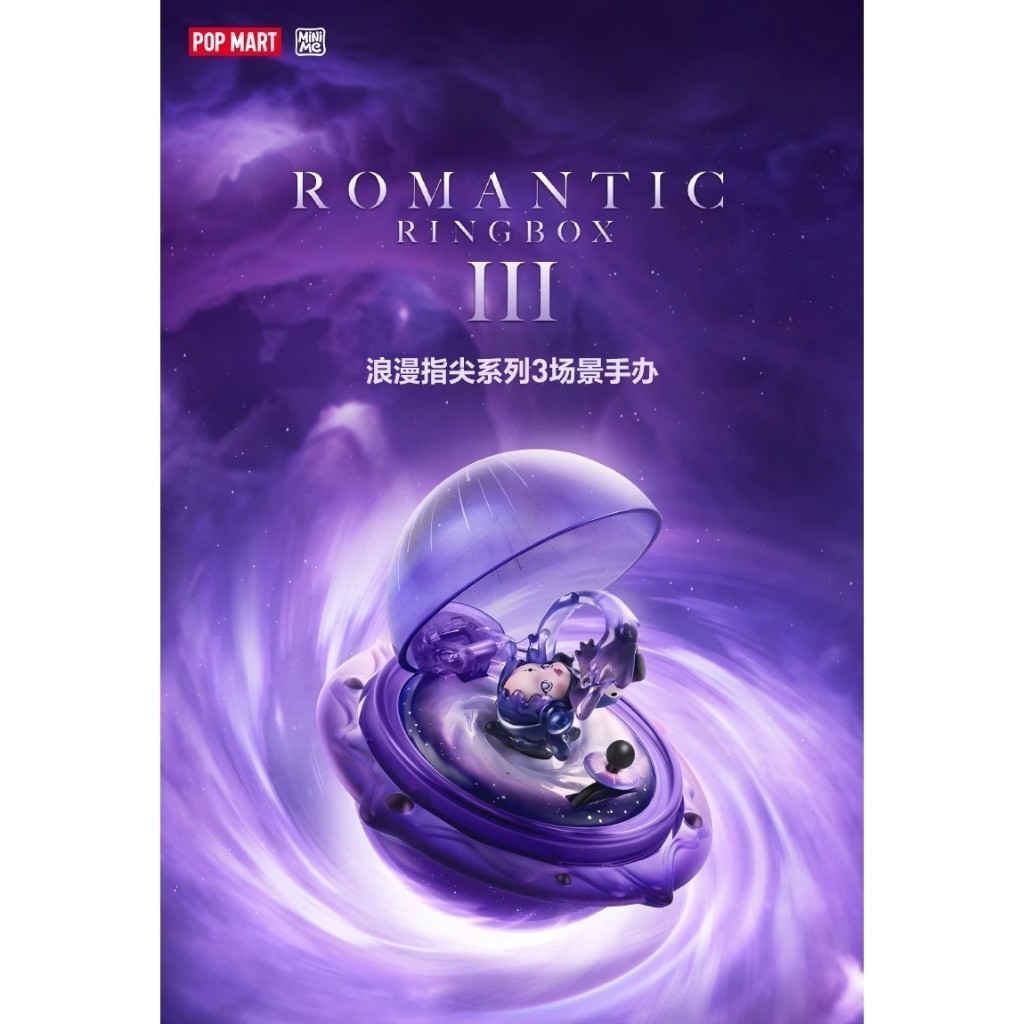 (พร้อมส่งจากไทย)  Romantic Ring box Fingertips Series 3 ชุดกล่องสุ่ม เลือกตัว เช็คการ์ด ไม่แกะตัว ของแท้ส่งจากไทยไวมาก