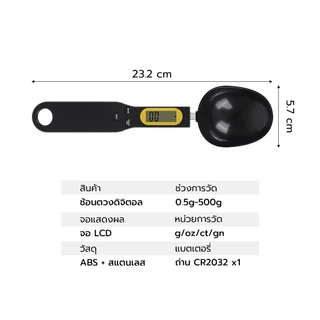 Alechaung ช้อนตวงอัตโนมัติ ช้อนวัดปริมาณเครื่องปรุง Digital measuring spoon มีเส้นบอกปริมาณ จอแสดงผล LCD ใช้ตวงวัตถุดิบ