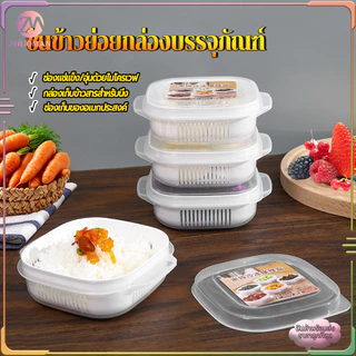 ชิ้นข้าวย่อยกล่องบรรจุภัณฑ์ ชิ้นไมโครเวฟความร้อนได้กล่องข้าว กล่องเก็บความสดผลไม้ ภาชนะบรรจุบรรจุภัณฑ์ย่อยแช่แข็ง