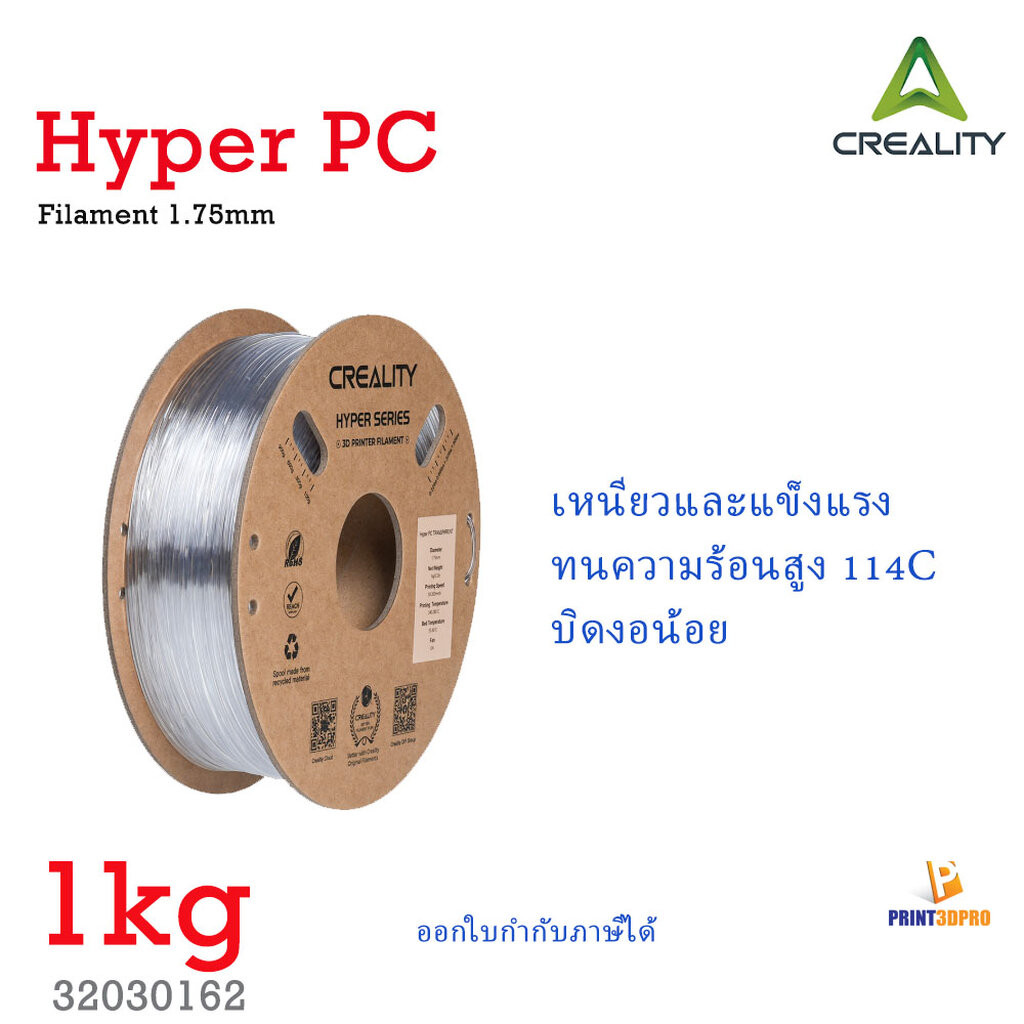 Creality 3D Filament Hyper PC 1.75mm 1kg Transparent