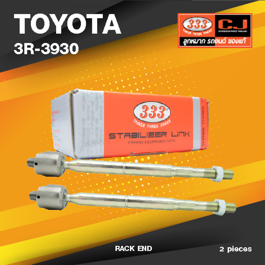 ลูกหมากแร๊คซ์ TOYOTA COROLLA USA ZE130 ปี 2003-On โตโยต้า / 3R-3930 / SIZE 14.15 / 15.15 / 274 mm. /