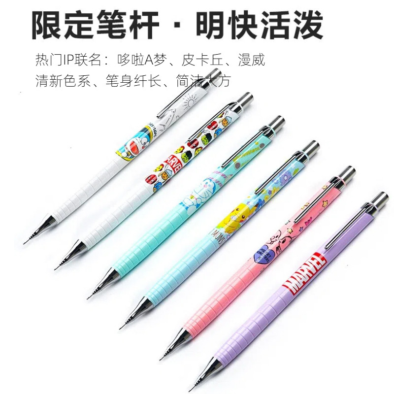 ดินสอกดแบรนด์ร่วม Pentel Marvel Doraemon Pikachu ของญี่ปุ่น