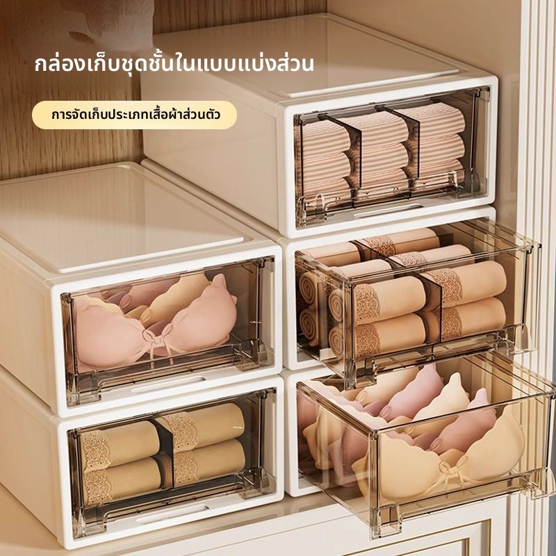 กล่องเก็บชุดชั้นในแบบลิ้นชัก 2025 พลาสติกหนา 3ใน1 | แบ่งช่องหลายขนาด ป้องกันยับ รับน้ำหนัก15kg ส่งด่วน