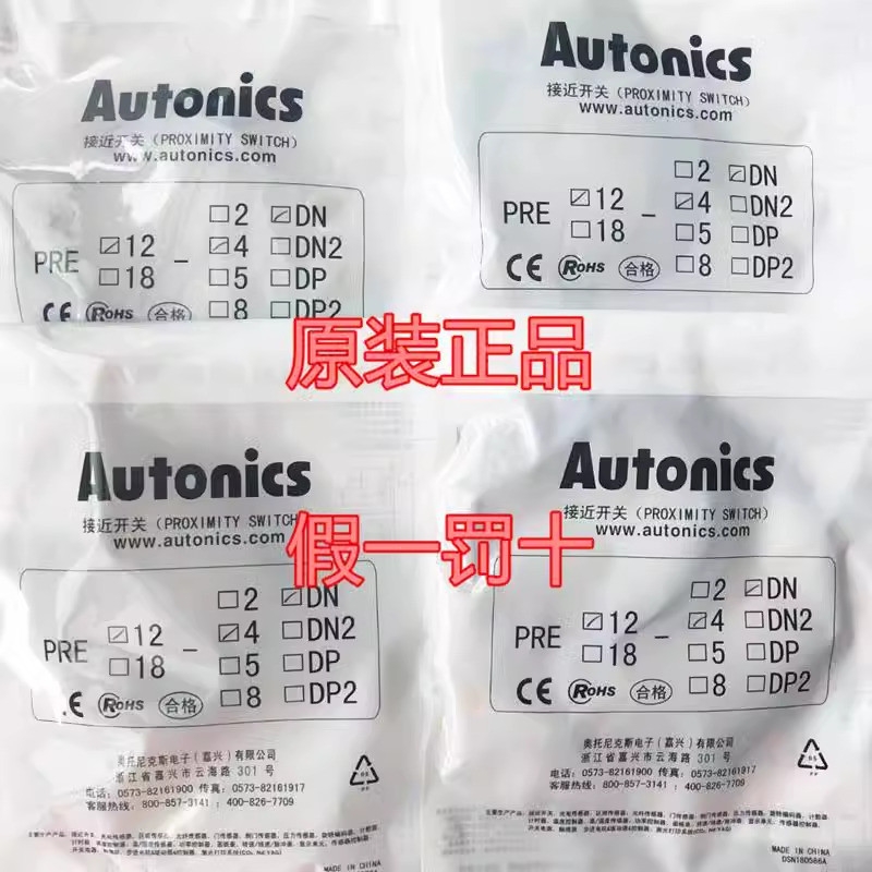 Ottonix Proximity Switch PRE12-4DN 2DN PRE18-8DN 5DN 4DP2 8DP 2DP2