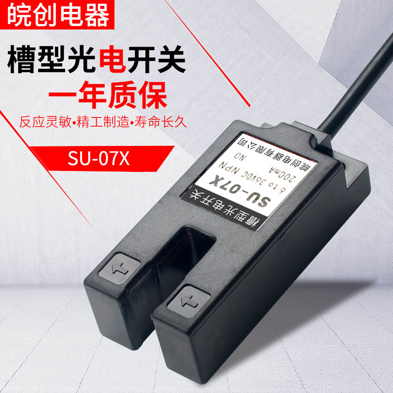 SU-07X/XP/E3S-GS7N/N2/P/07NK ประเภทสล็อต Photoelectric Switch U-Shaped Sensor เครื่องซีลไฟฟ้า Eye