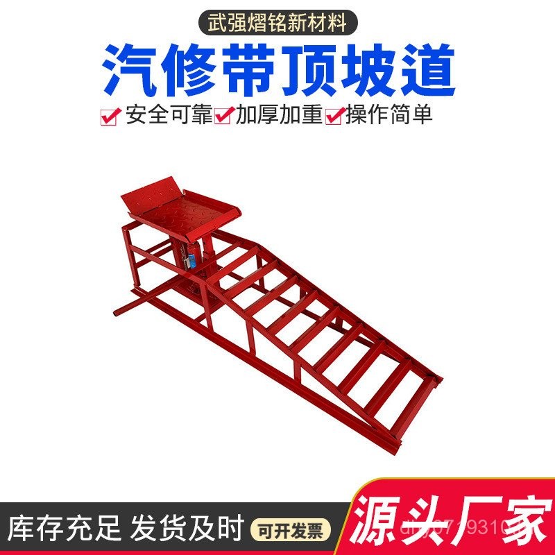 Auto Repair Supply Bracket Ramp 500kg Top Car Ramp พร้อม Top Lift Ramp Repair Ramp Maintenance 3T Ma