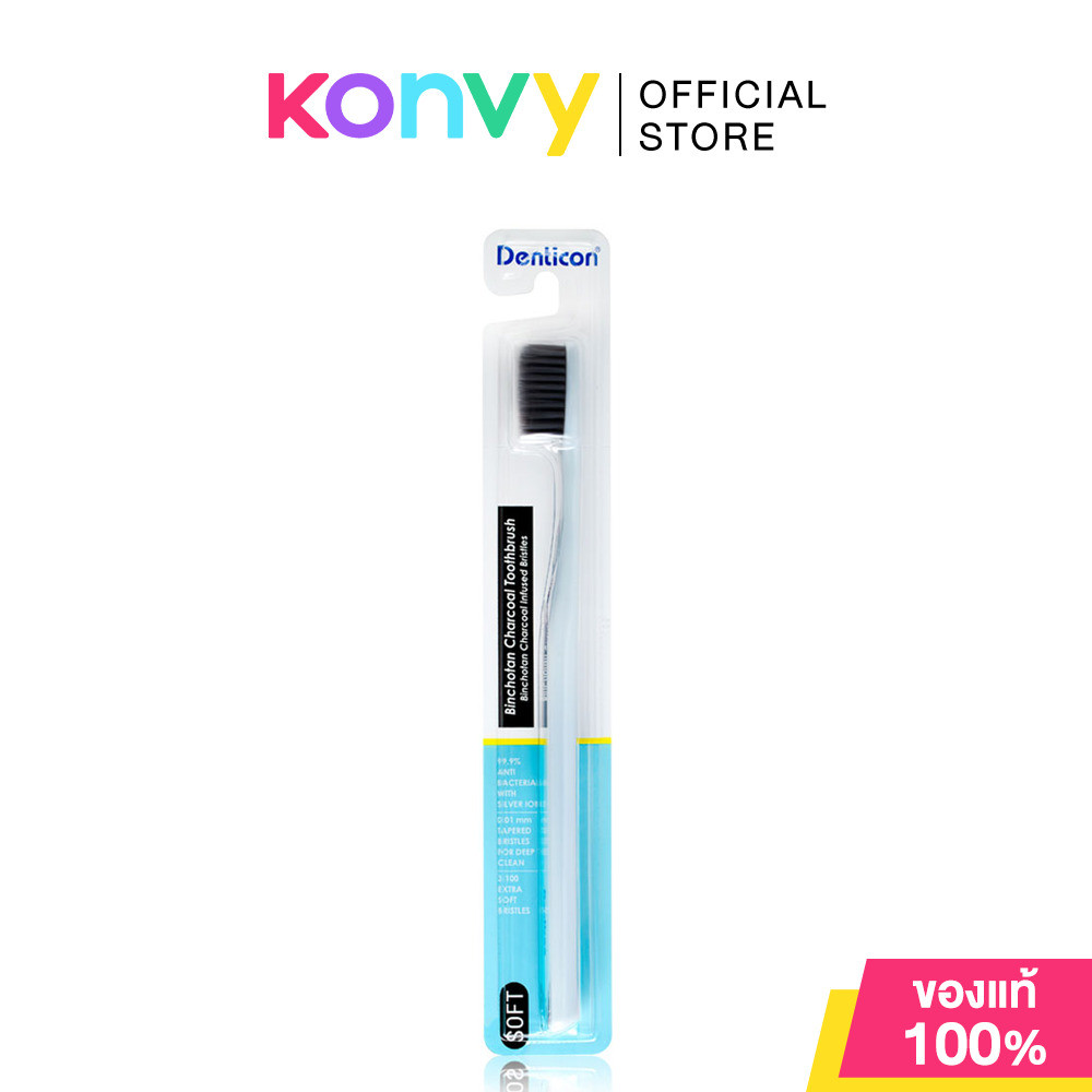 Denticon Toothbrush Binchotan Charcoal [Random 1pc] เดนติคอน แปรงสีฟัน ขนแปรงนุ่ม.