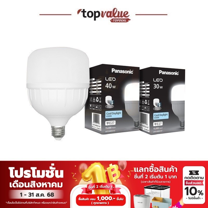 Panasonic LED ECO Bulb หลอดไฟแอลอีดี รุ่น ECO ขั้ว E27 - 30W / 50W