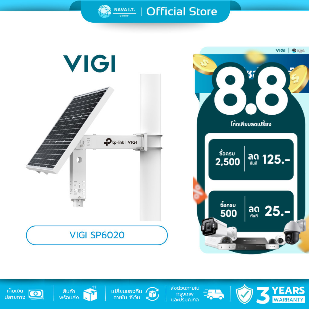 🛵มีส่งด่วน💨 TP-LINK VIGI SP6020 Intelligent Solar Power Supply System แผงโซล่าเซลล์ รับประกัน 3 ปี