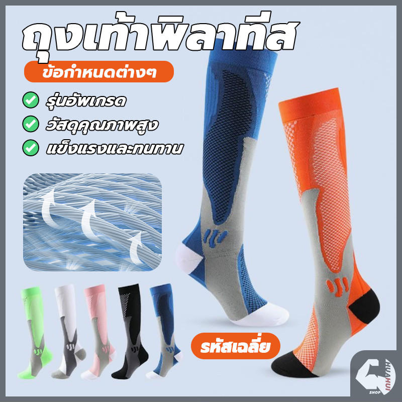 ถุงเท้ากีฬาบีบอัด ถุงเท้าวิ่ง ความยาวเข่า กระชับสัดส่วน แบบยืดหยุ่น เหมาะกับใส่เล่นโยคะ ฟิตเนส วิ่ง