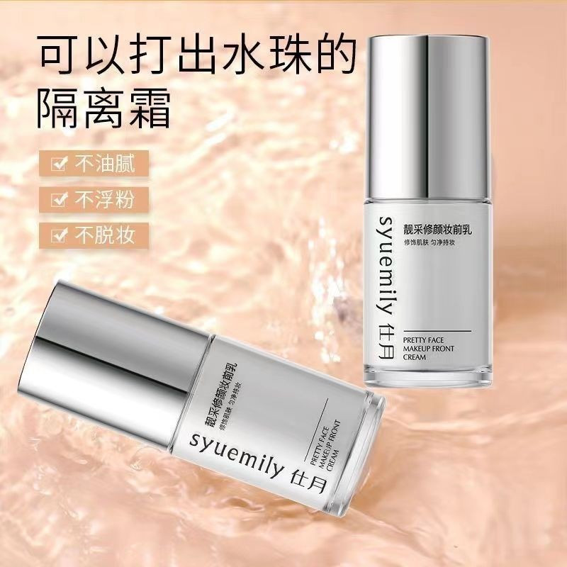 Hot Sale#[Popular~]BH Primer Brightening Liquid Same Style Facial Modification Skin Tone Invisible P