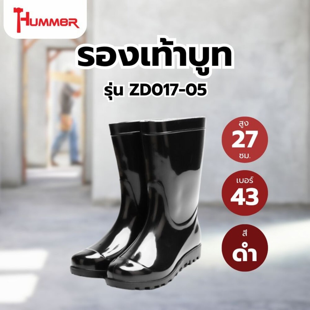 Ghouse Online HUMMER รองเท้าบูทสีดำสูง 27CM เบอร์ 43 รุ่น ZD017-05 สินค้าขายดี!