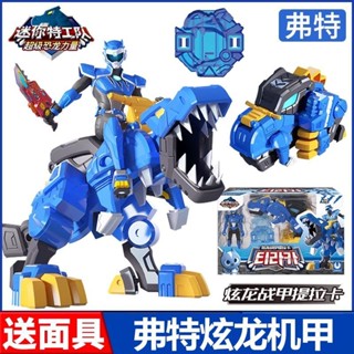 【พร้อมส่ง】Mini Force Original X Mecha หุ่นยนต์ของเล่น ขนาดเล…