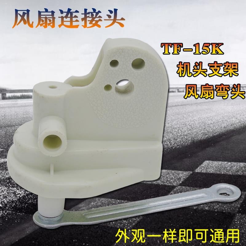 เหมาะสําหรับขั้วต่อพัดลมไฟฟ้า Midea FS40-B2/FS40-G1B/FS40-G1A พัดลมตั้งพื้นคออุปกรณ์เสริม YZJI