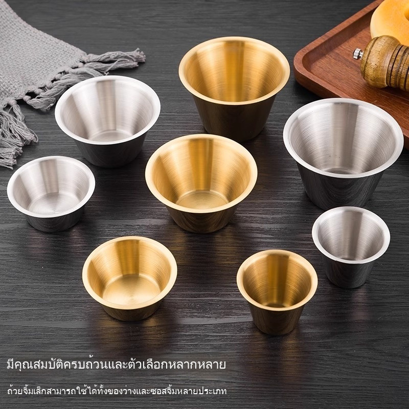 ส่งจากกรุงเทพ✨  🍽️ถ้วยน้ำจิ้ม ถ้วยเล็ก สแตนเลส 304 ทรงกลม สีเงิน/สีทอง Sauce cup สำหรับน้ำจิ้ม - รูปที่ 2