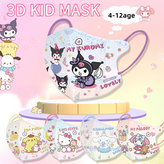 หน้ากาก 3มิติ บรรจุแยก สำหรับเด็กอายุ 3-12 ปี หน้ากากสไตล์น่…