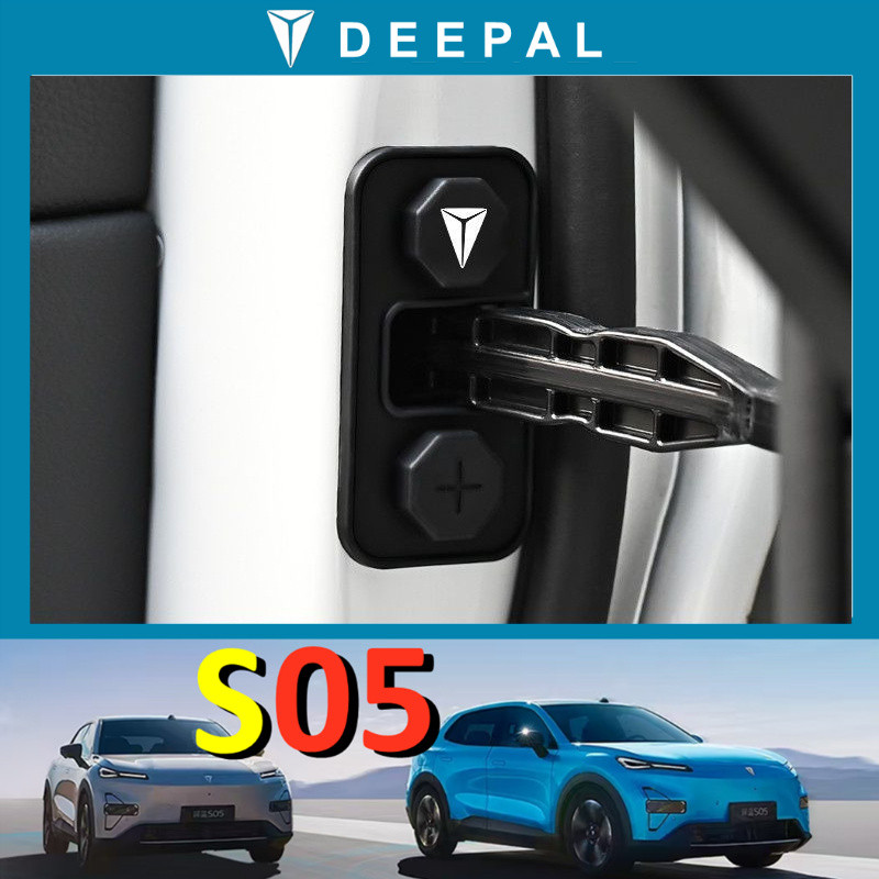 DEEPAL S05 กันชนประตูฝาครอบป้องกัน S09/S07/S05/L07 ฝาครอบป้องกันประตูล็อคอุปกรณ์เสริม
