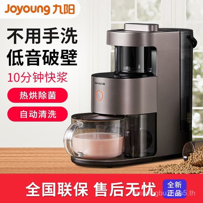 Joyoung Joyoung Wall Breaker Y1 นมถั่วเหลืองไอน้ําไม่มีล้างเครื่องทําลายผนังเงียบทําความสะอาดตัวเองก