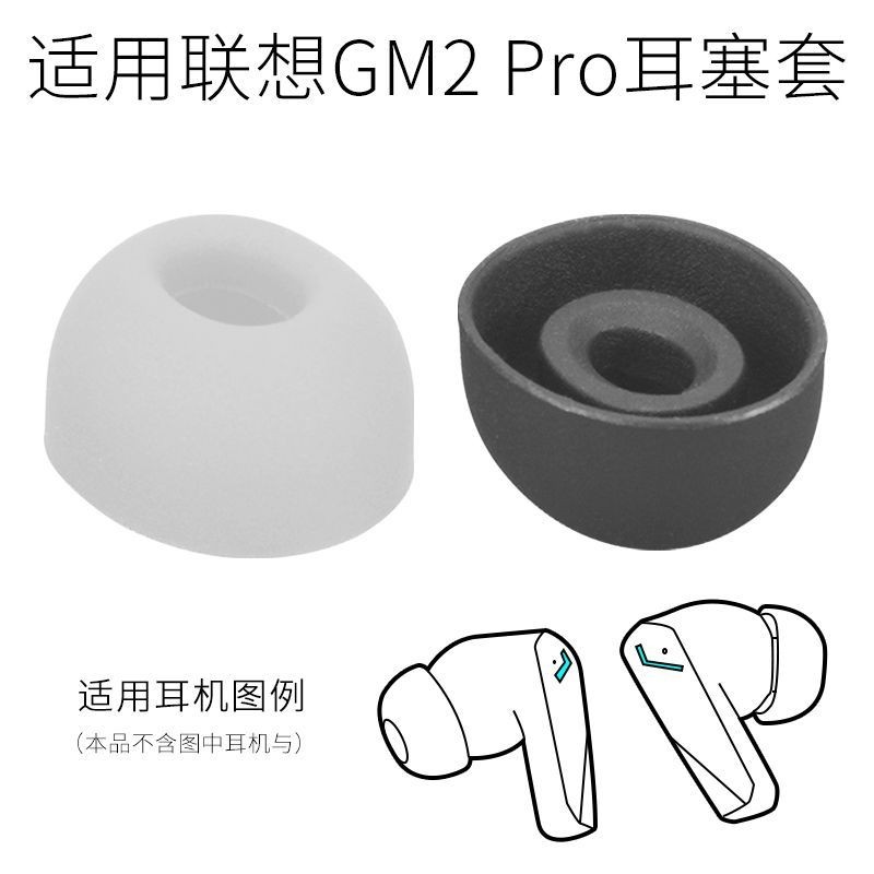 เหมาะสําหรับ Lenovo GM2 PRO ชุดหูฟังสําหรับเล่นเกมไร้สายที่แท้จริงเคสหูฟังหมวกหูเคสซิลิโคนอุปกรณ์เสร