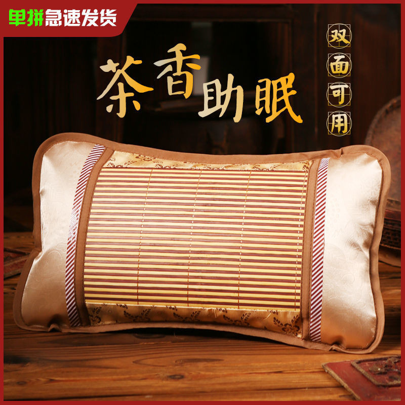 夏枕头凉枕头凉爽麻将竹凉席枕头单人学生茶叶冰丝夏季枕头Summer pillow, cool pillow, cool mahjong bamboo mat pillow20250807