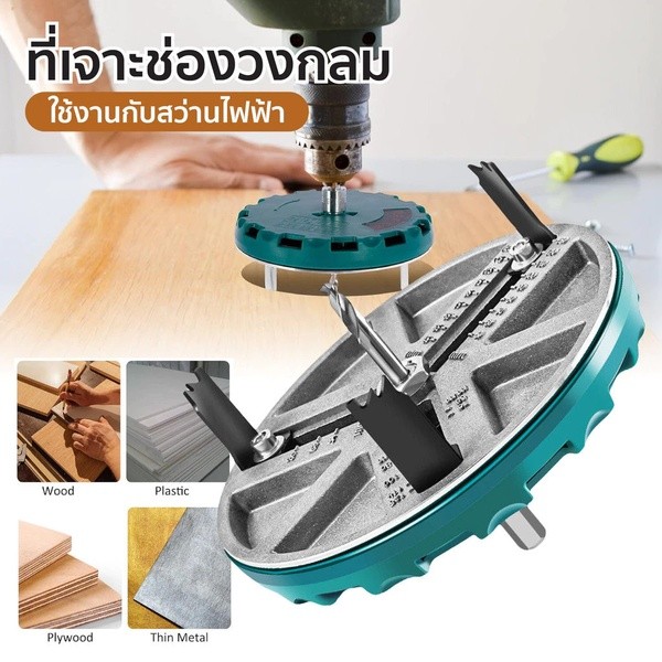 ที่เจาะรูไม้อเนกประสงค์,แผ่นไม้,แผ่นยิปซั่ม,ที่เครื่องเจาะรู Pelat Aluminium พลาสติก,สว่านเจาะรูอเนกประสงค์ปรับได้