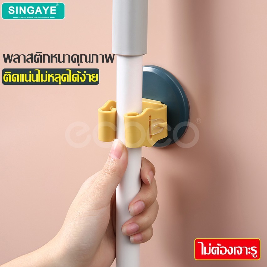 singaye ตัวหนีบไม้กวาด ที่แขวนอุปกรณ์มีด้าม รับน้ำหนักได้ดี Mop Holder ที่หนีบติดผนัง