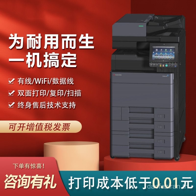 Kyocera 5052ci5002i สีดําสีขาวเครื่องพิมพ์สําเนาการพิมพ์สํานักงานแบบบูรณาการ Commercial A3 เครื่องพิ