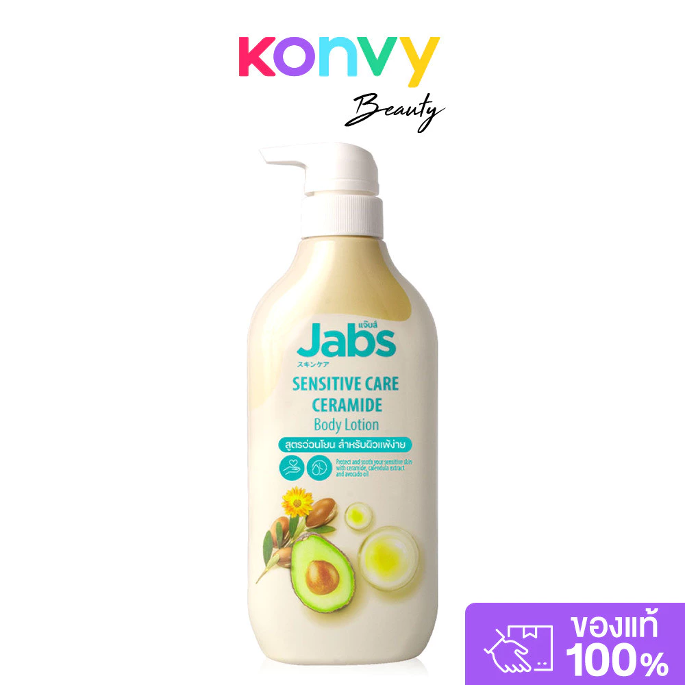Jabs Body Lotion 450ml แจ๊บส์ โลชั่นบำรุงผิวกาย.