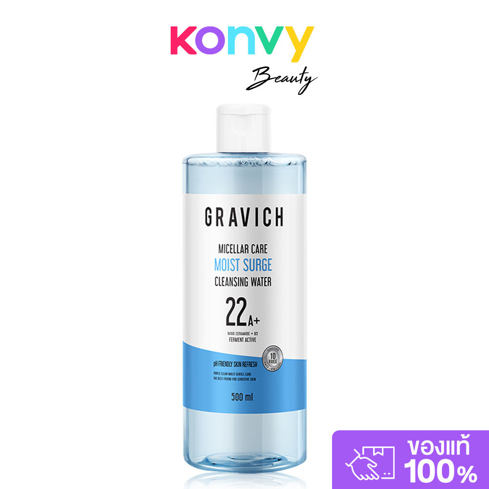 GRAVICH Micellar Care Sensitive Cleansing Water ​500ml กราวิช คลีนซิ่ง.