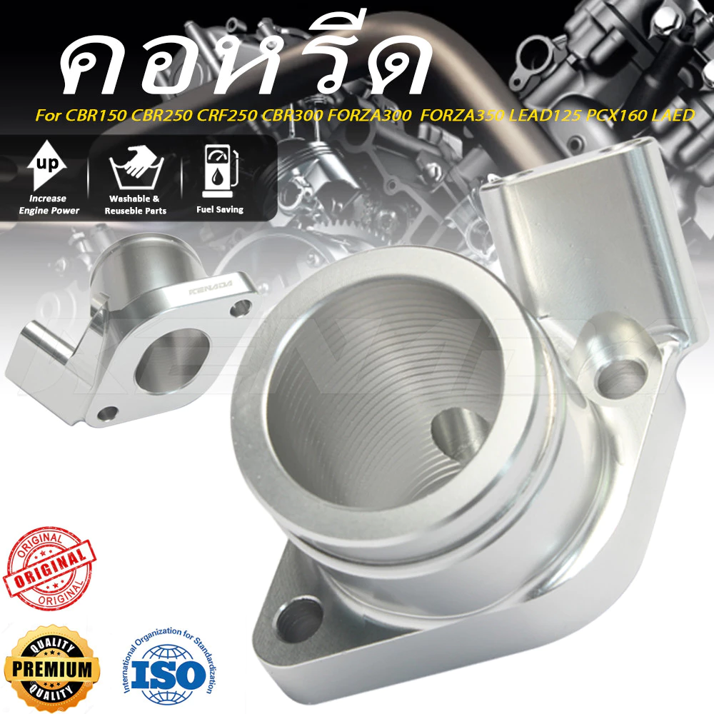 คอหรีดแต่ง CNC KENADA RACING สำหรับ Lead125/CBR150/CBR250/Forza350/CBR300/PCX160/Grand Filano