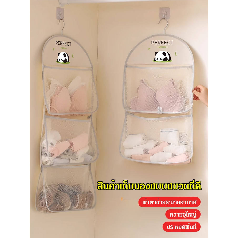 กระเป๋าแขวนตู้เสื้อผ้าหลังประตู กระเป๋าตาข่ายแขวนผ้า อ็อกซ์ฟอร์ด กระเป๋าเก็บชุดชั้นใน