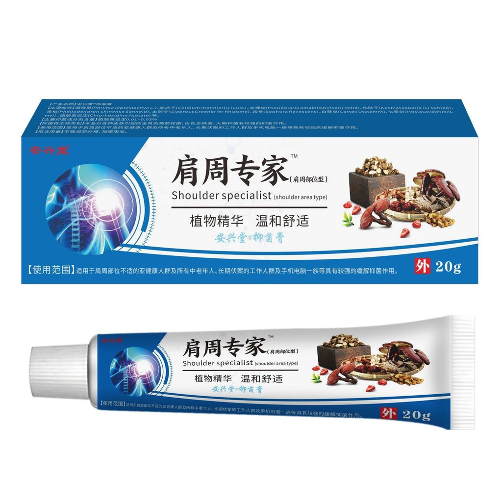 Anxingtang Shoulder Week Expert 20g25.8.8