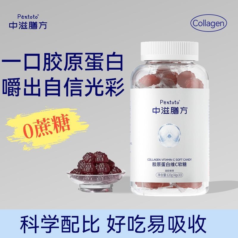 8.9 5 Medium Nourishing Food Prescription Collagen Vitamin C Gummy Cane-Free Vitamin C Rose Skin Hea