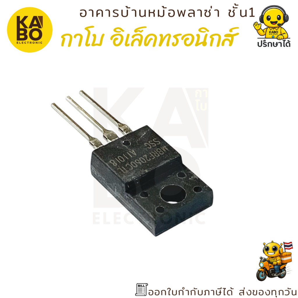 ไดโอด MBRF2060CTL ช็อตกี้ 20A 60V แพ็คเกจ TO-220 3 ขา สำหรับงานรีคติเฟอร์แรงต่ำ